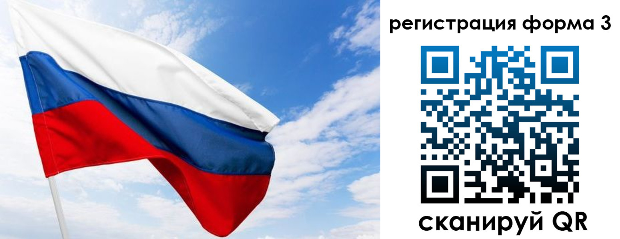 прописка для работы в Наро-Фоминске
