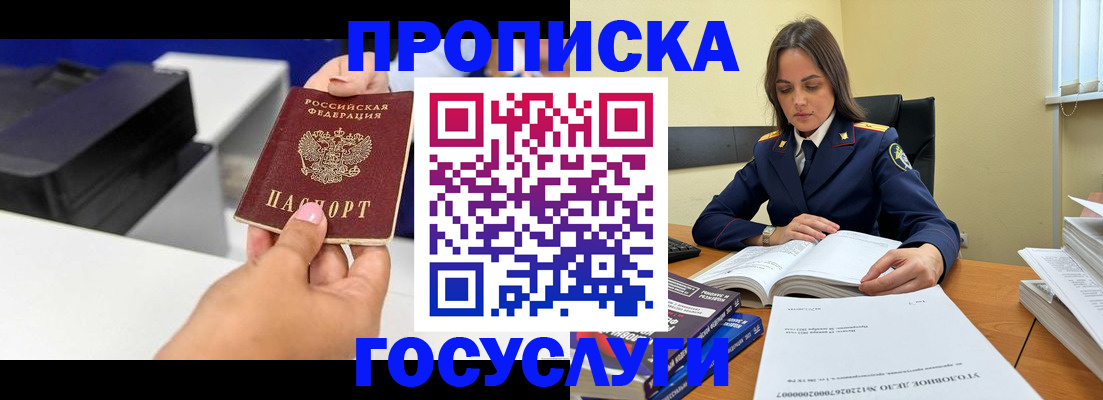 временная регистрация поиск в Наро-Фоминске