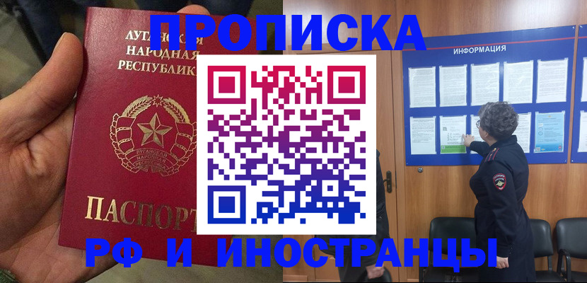 пропишу в квартире в Наро-Фоминске