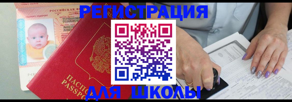 временная регистрация купить в Наро-Фоминске